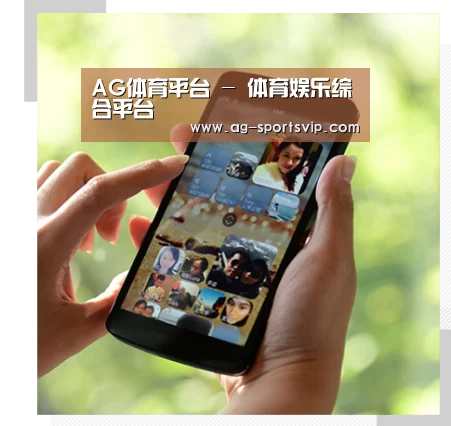 关于AG体育