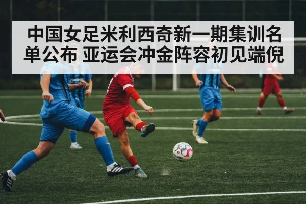 soccer midfield action