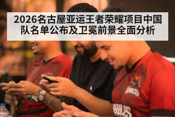 mobile gaming tournament