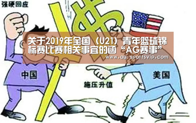 AG足球