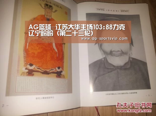 AG足球