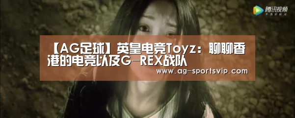 AG足球
