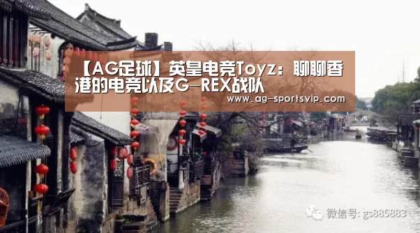 AG足球