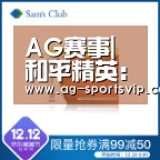 AG赛事