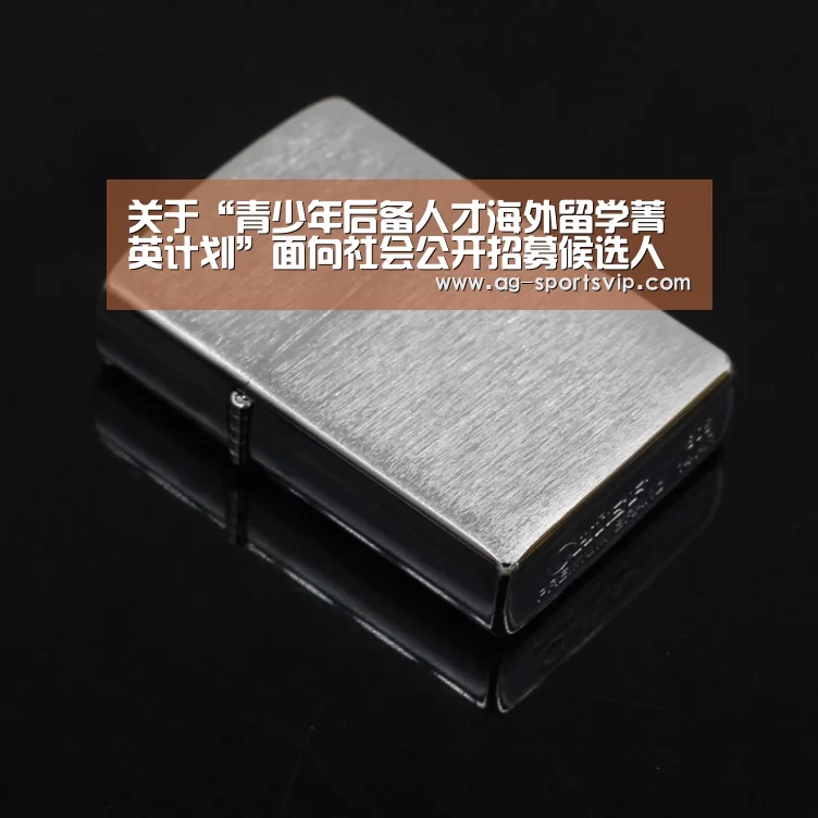 AG足球