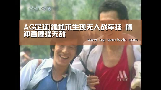 AG赛事